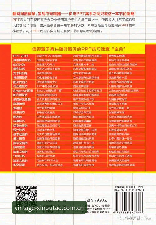 新葡萄娱乐官网实用指南：掌握新葡萄8883平台下载与注册的关键技巧