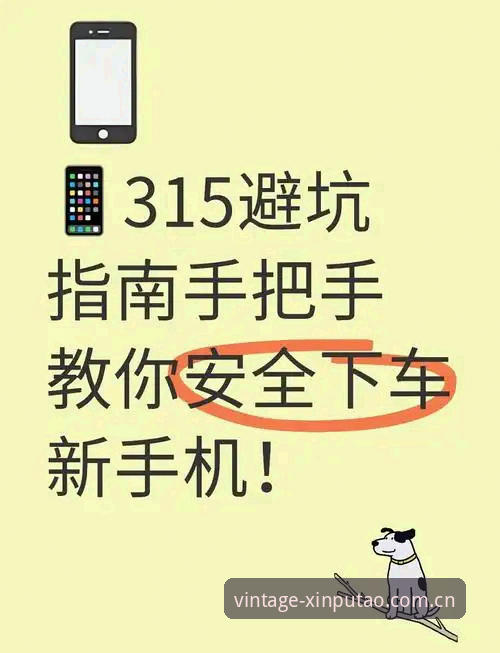新葡萄8883下载安装必备 资深用户实测心得:新葡萄8883下载安装必备全流程指南,避开这些坑才算真正上手