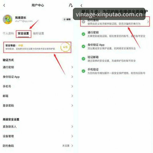 新葡萄娱乐官网APP安全下载与安装操作教程：从注册到使用的完整指南