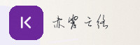 合作伙伴